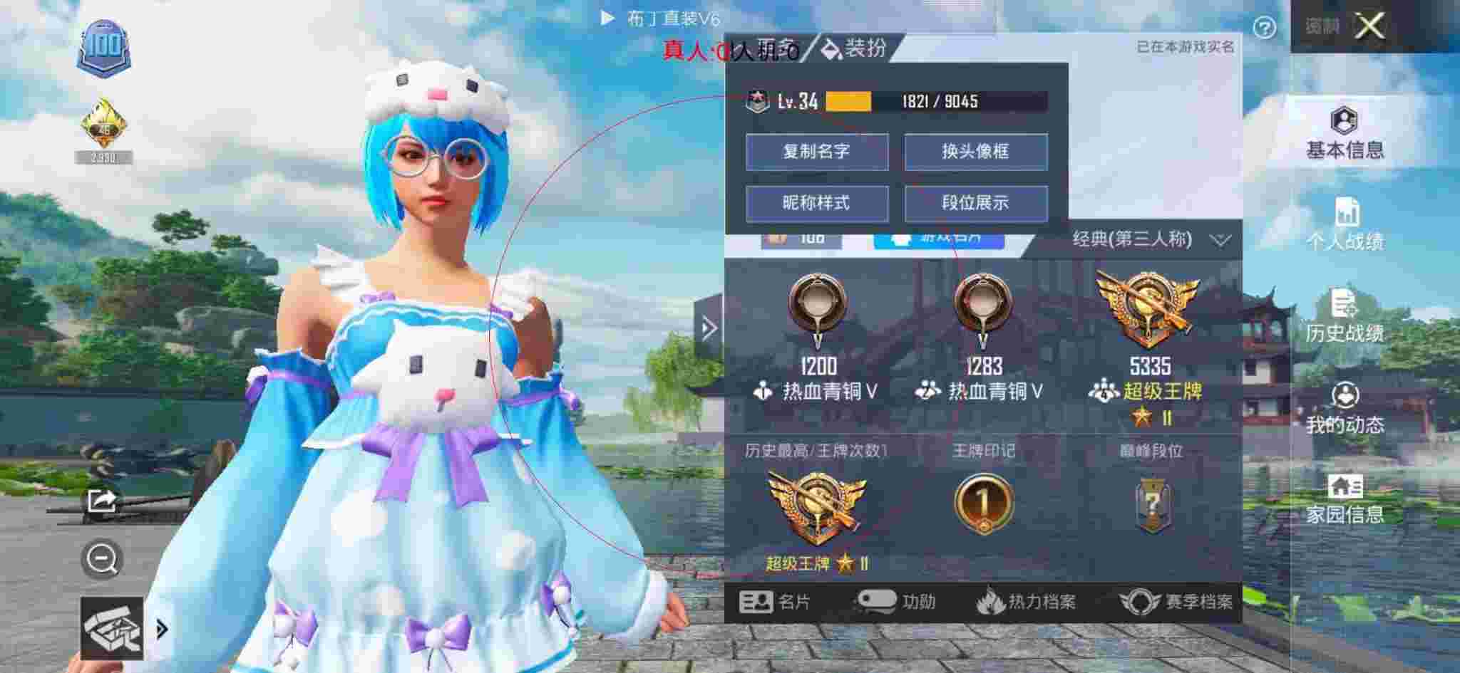 和平精英布丁直装透视 - 和平精英科技 百度网盘辅助预览图